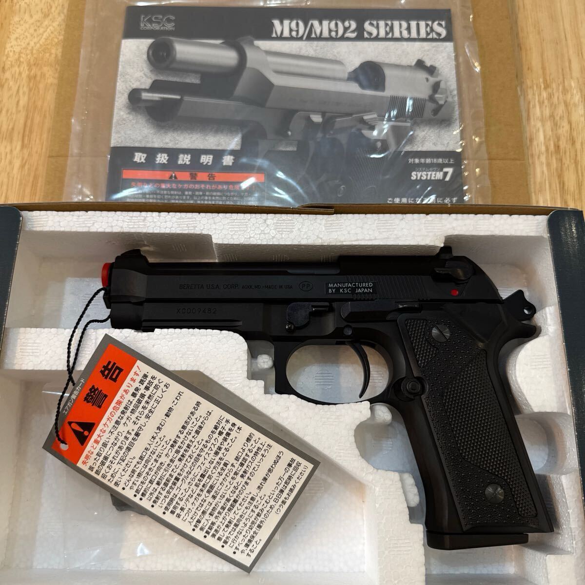 未使用】 KSC M92 バーテック ヘヴィウェイト システム7 ガスガン