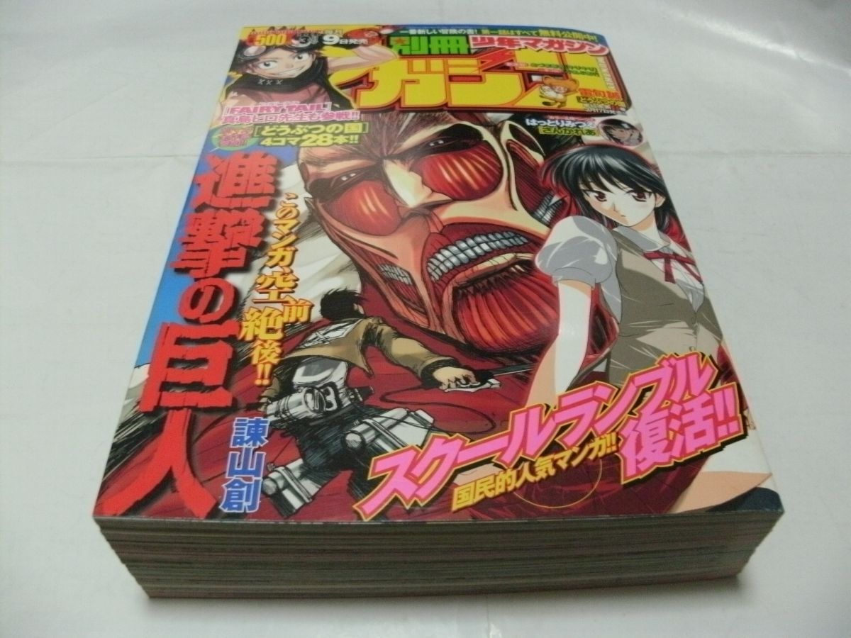 Yahoo!オークション - 【 別冊少年マガジン 2010年3月号 表紙/巻頭カラ