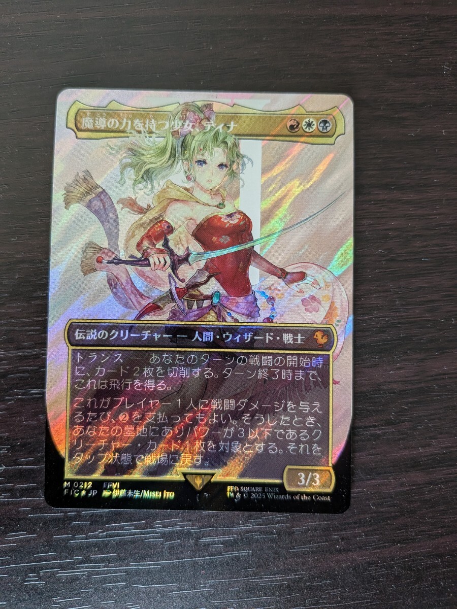 魔導の力を持つ少女、ティナサージfoil FFコレクターブースター