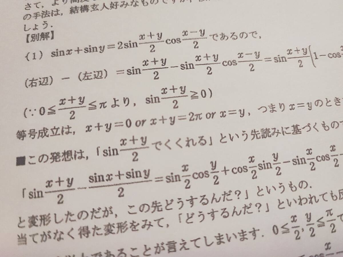 SEG 青木先生 大学入試基本演習Ⅲ Hクラス 補助プリントフルセット