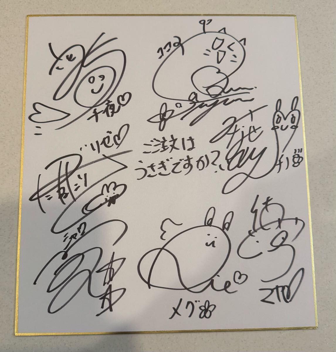 Yahoo!オークション - ご注文はうさぎですか 声優直筆サイン色紙 佐倉