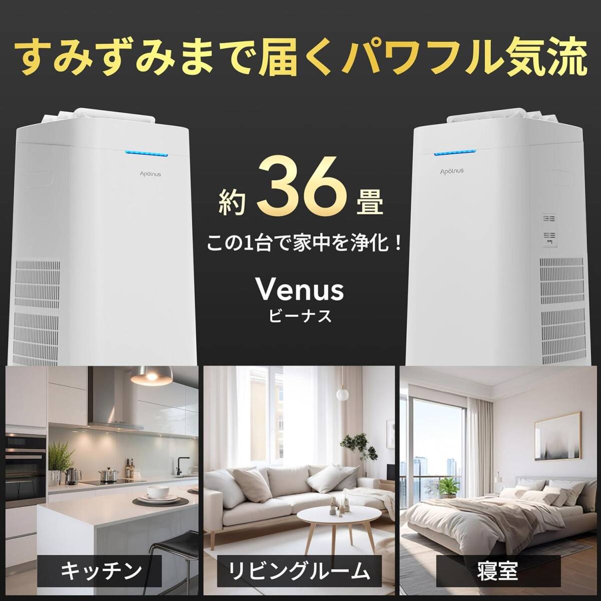 空気清浄機 大型 36畳対応 フィルター交換不要 花粉PM2.5対応・静音・アプ