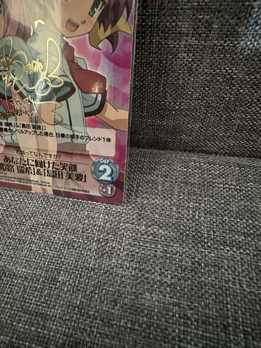 PSA カオス バカテス あなたに向けた笑顔「姫路瑞希」&「島田美波