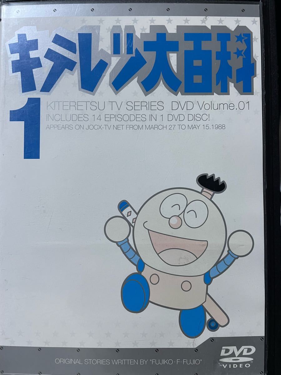 アニメ『キテレツ大百科』DVD vol 1 1巻 単品 送料無料 匿名配送