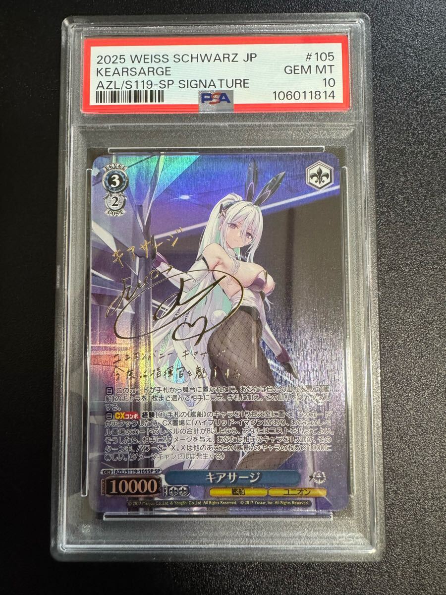 PSA10】ヴァイスシュヴァルツ ザラ サインPSA10】ヴァイスシュヴァルツ