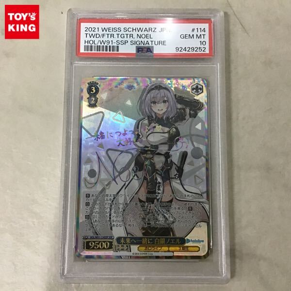 WS ヴァイスシュヴァルツ 白銀の両翼 かなで サイン SP PSA10
