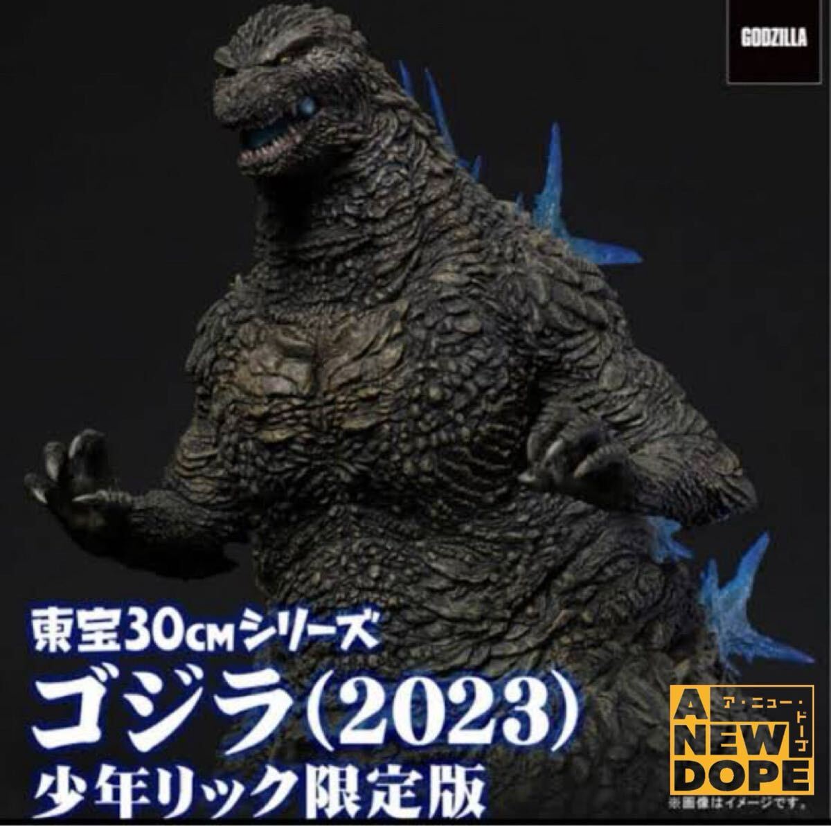 1月予約エクスプラス エクスプラス 東宝大怪獣シリーズ ゴジラ-1.0