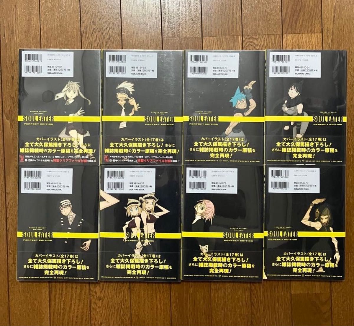 ソウルイーター完全版1〜17巻 + ソウルイーター NOT完全版3巻｜Yahoo