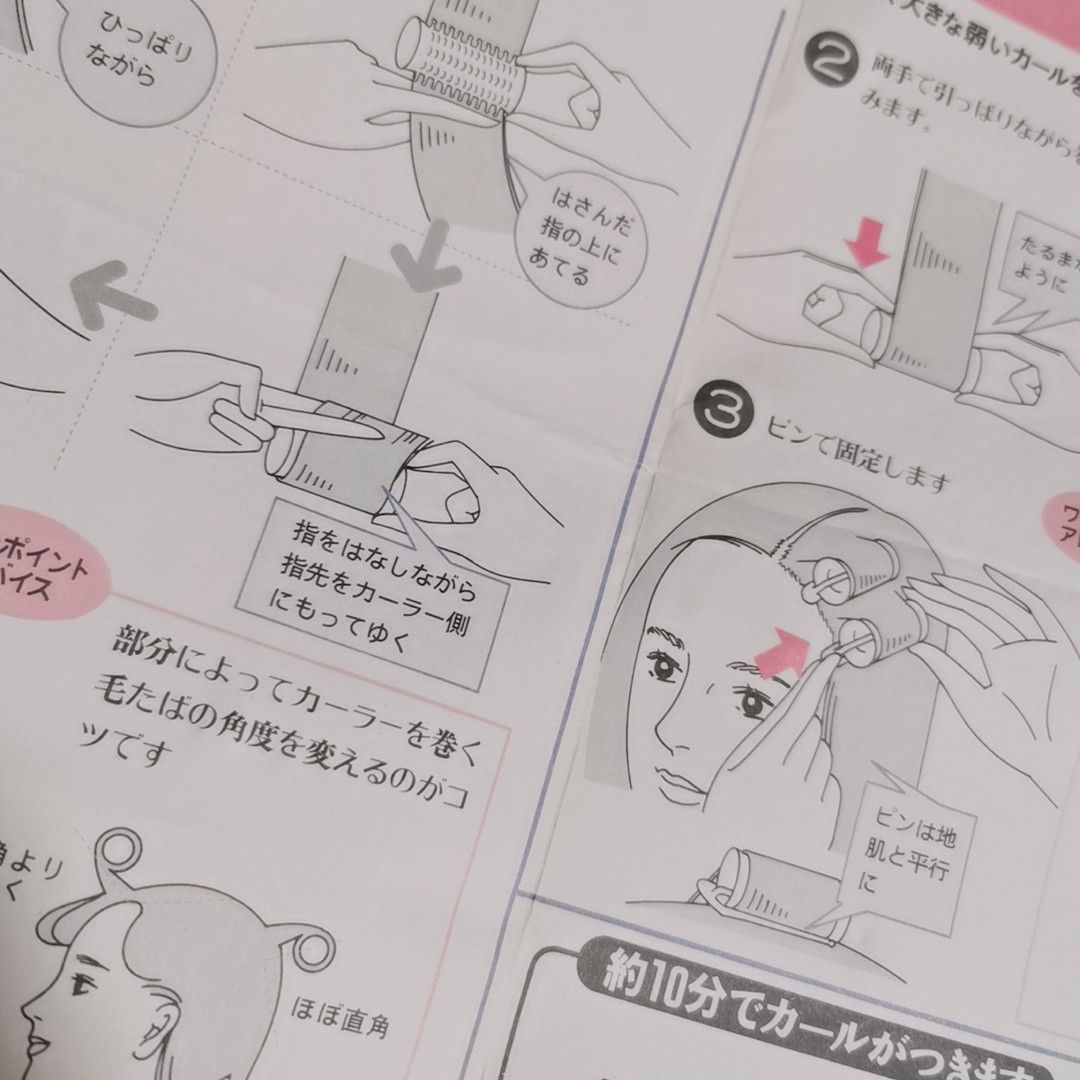 National松下電工 ナショナルカールン20 EH941 取扱説明書 レトロヘア