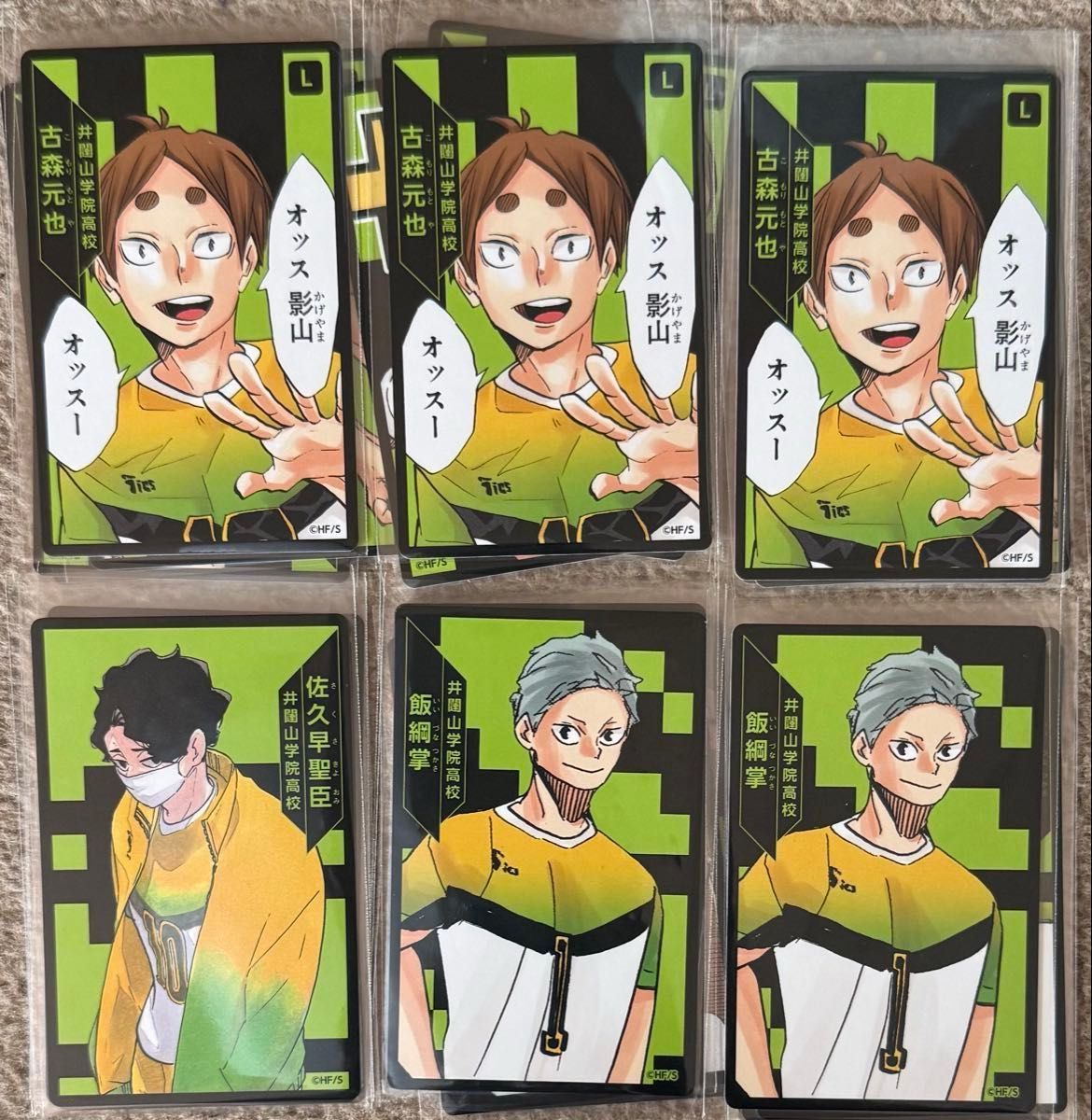 ハイキュー 援 ボードゲーム ボドゲ 井闥山 佐久早聖臣 古森元也 飯綱