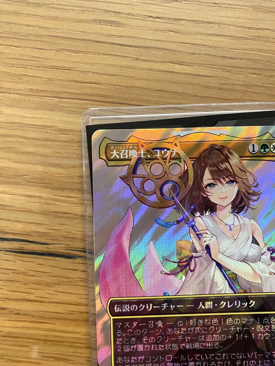 大召喚士 ユウナ サージ MTG FF｜Yahoo!フリマ（旧PayPayフリマ）
