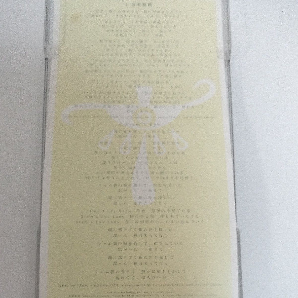 初回限定】ラクリマクリスティー 未来航路 La'cryma Christi CD｜Yahoo