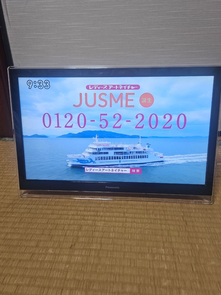 Panasonic 19インチ 液晶テレビ プライベート・ビエラ UN-19F5D｜Yahoo