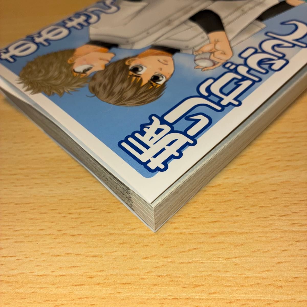 おおきく振りかぶって 38 （アフタヌーンKC） ひぐちアサ／著