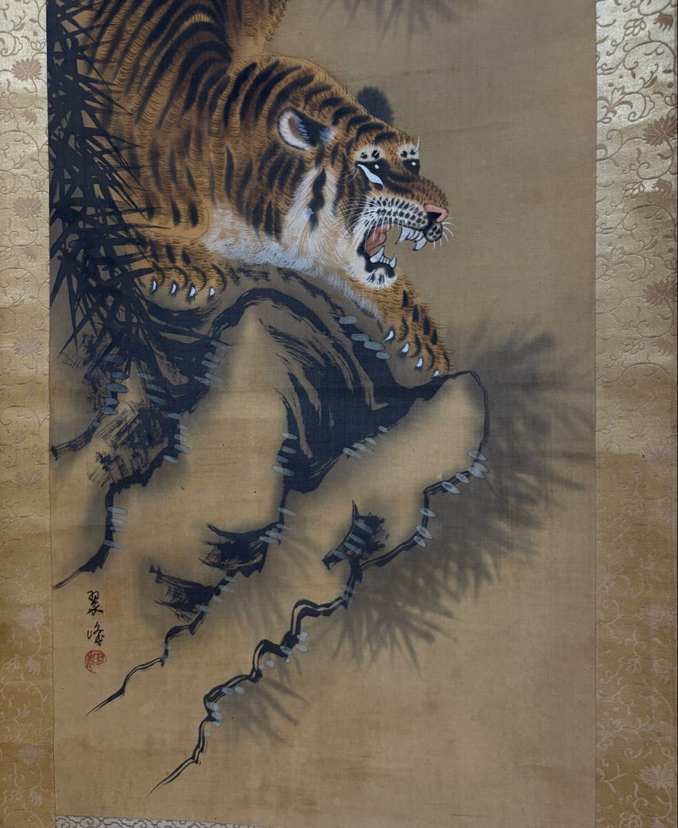 古い掛け軸 真作 西山翠峰「猛虎図」絹本 肉筆 日本画 掛軸 明治 年代