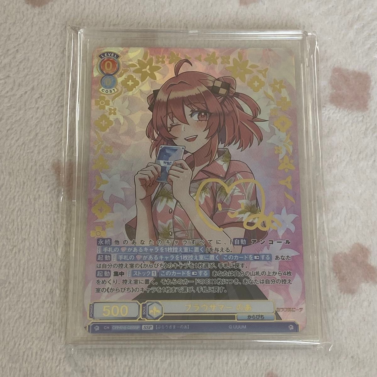 ヴァイスシュヴァルツ SSP のあ カラフルピーチ サイン｜Yahoo!フリマ