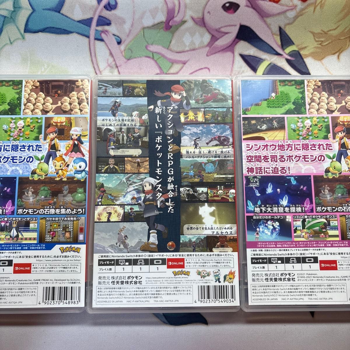 3本 セット【Switch】 ポケットモンスター ブリリアントダイヤモンド