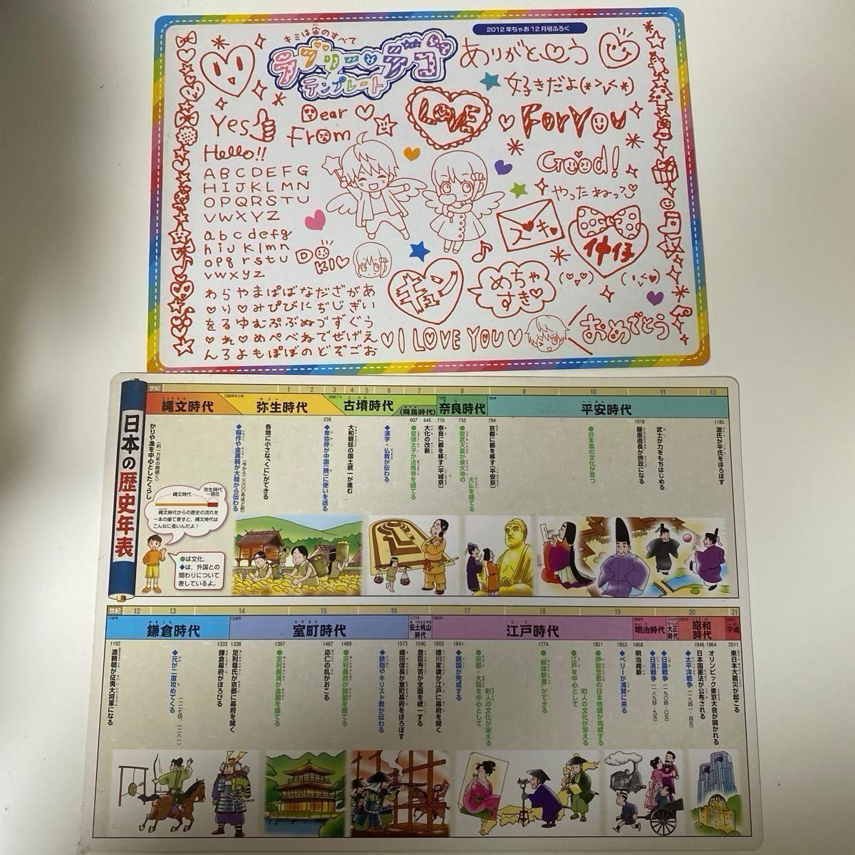 下敷き クリアファイル レターセット まとめ売り ちゃお りぼん 付録