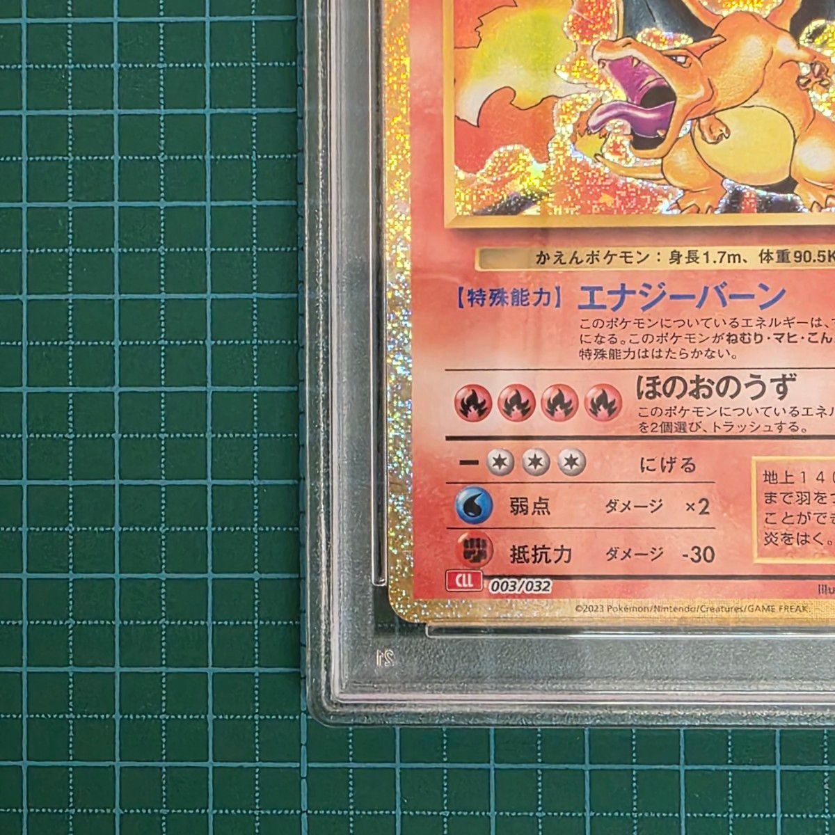 ポケモンカード リザードン 003/032 classic PSA10｜Yahoo!フリマ（旧