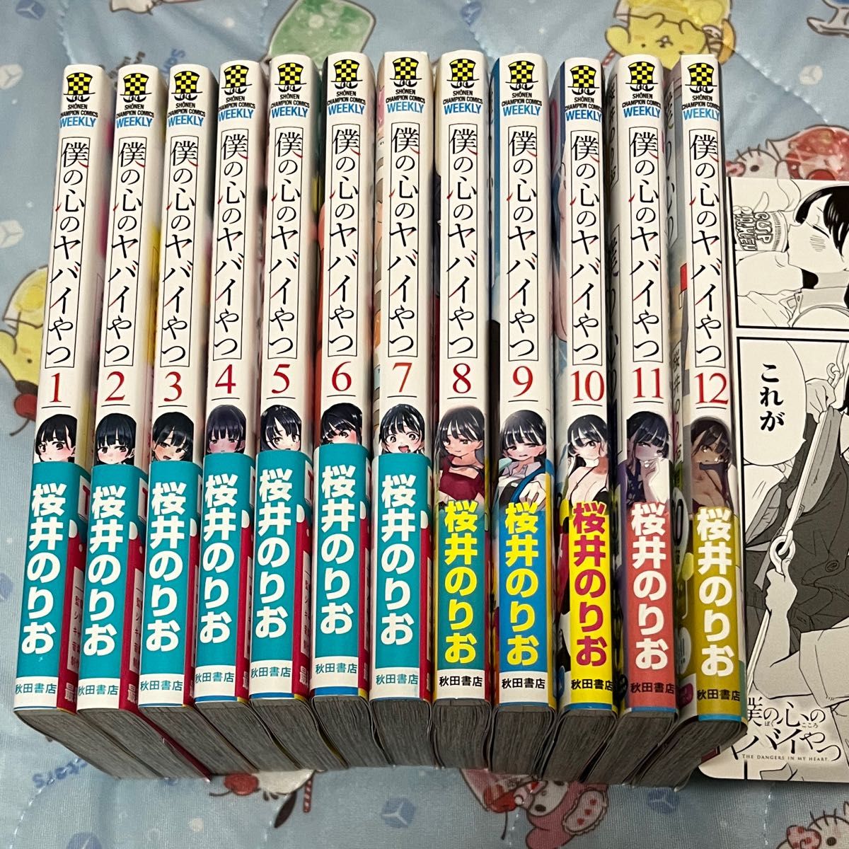 僕の心のヤバイやつ 1〜12巻セット 全巻セット｜Yahoo!フリマ（旧