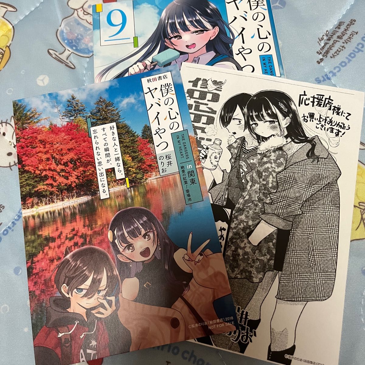 僕の心のヤバイやつ 1〜12巻セット 全巻セット｜Yahoo!フリマ（旧