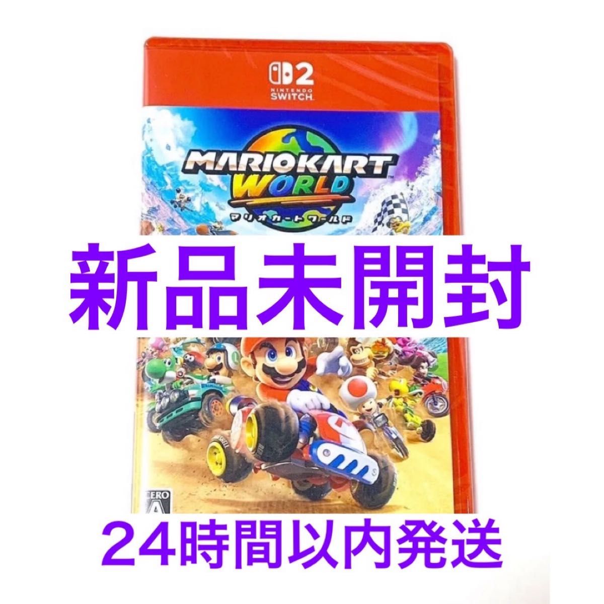 新品未開封】 マリオカート ワールド Switch2 ソフト パッケージ版