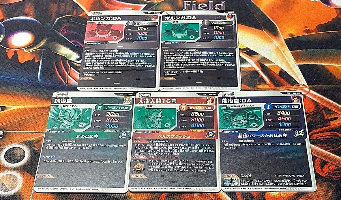 ドラゴンボールスーパーダイバーズ 4弾 神龍エクストラレア EXR 全5種