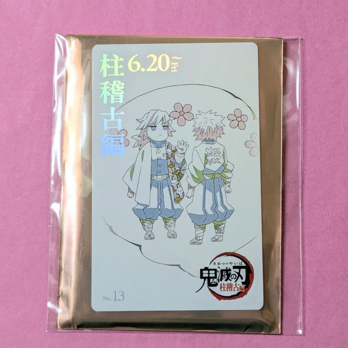 鬼滅の刃 ufotable 鬼滅シアター ムービーチケット風コレクション