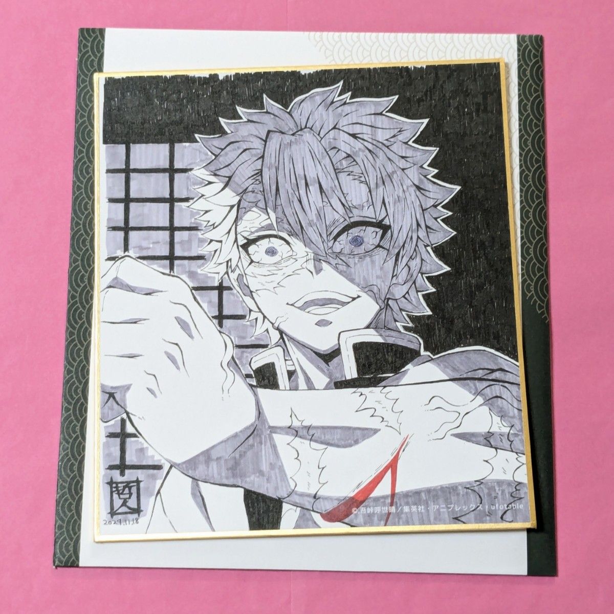 鬼滅の刃 ufotable 複製ミニ色紙 不死川実弥 柱ダイニング 鬼滅カフェ