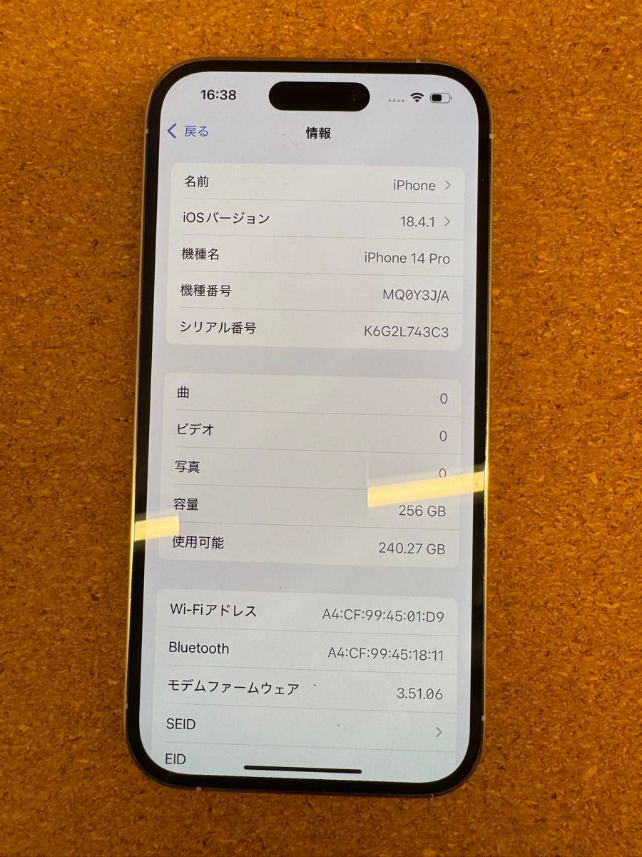 iPhone 14 Pro シルバー 256 GB バッテリー100%｜Yahoo!フリマ（旧