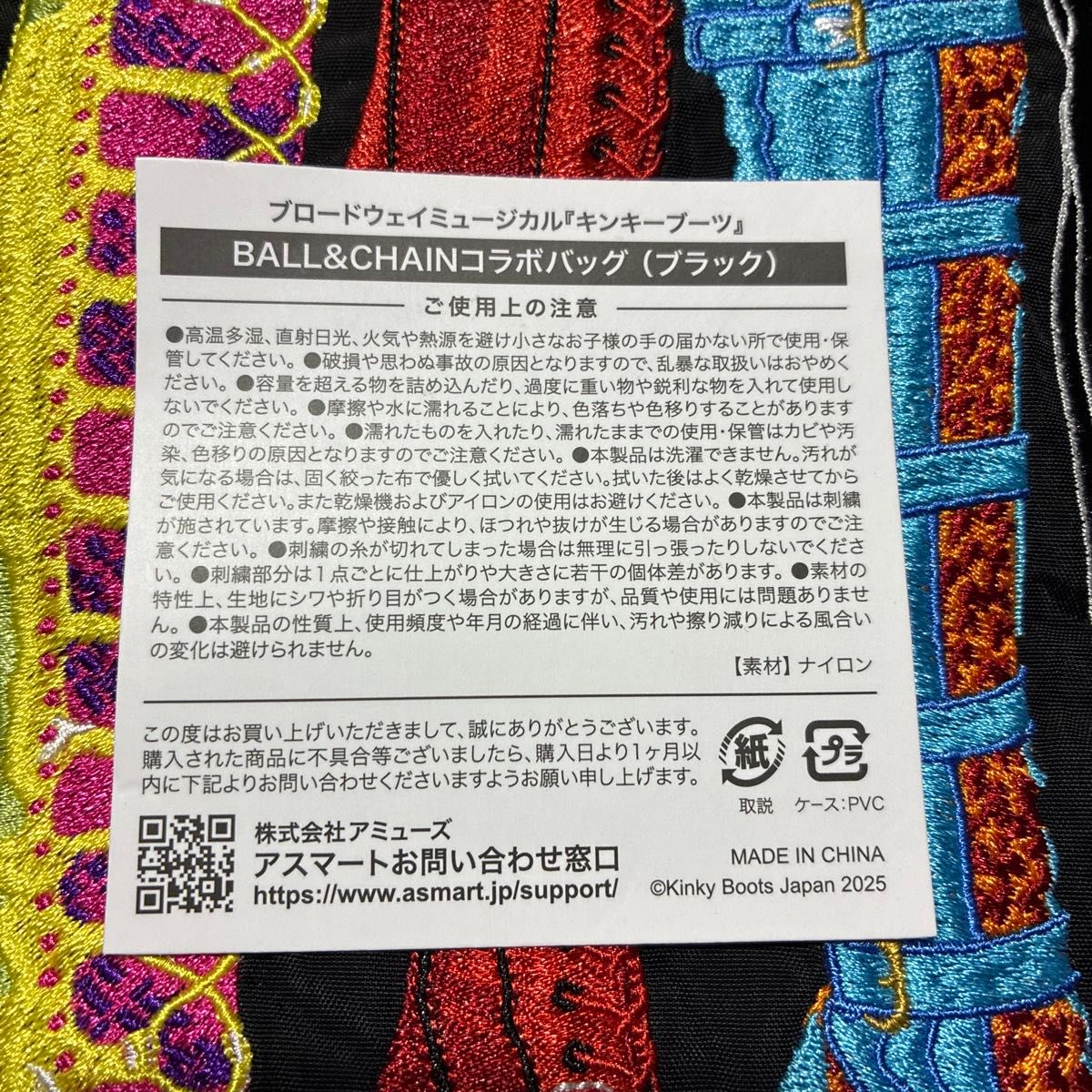 ボールアンドチェーン キンキーブーツコラボ 黒 M｜Yahoo!フリマ（旧