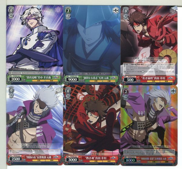 Yahoo!オークション - 戦国BASARA バサラ ヴァイスシュヴァルツ カード