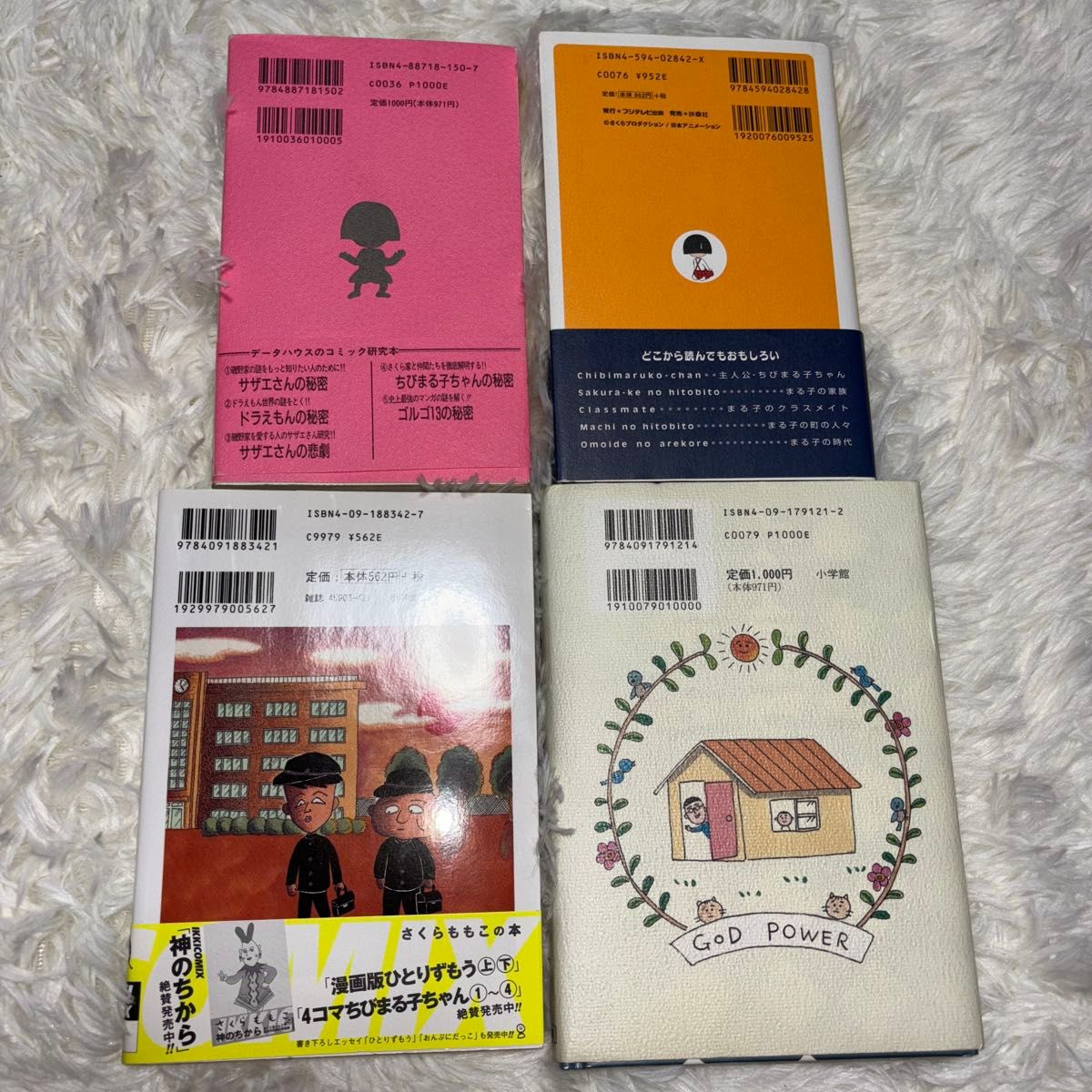 全巻セット+】ちびまる子ちゃん 全18巻 さくらももこ 集英社 りぼん