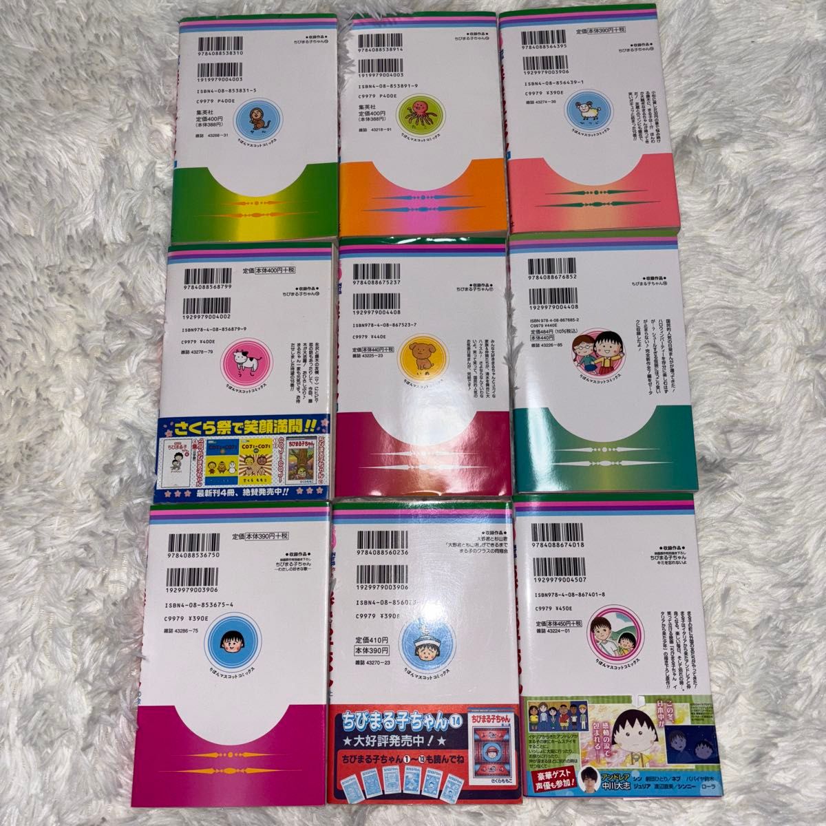 全巻セット+】ちびまる子ちゃん 全18巻 さくらももこ 集英社 りぼん