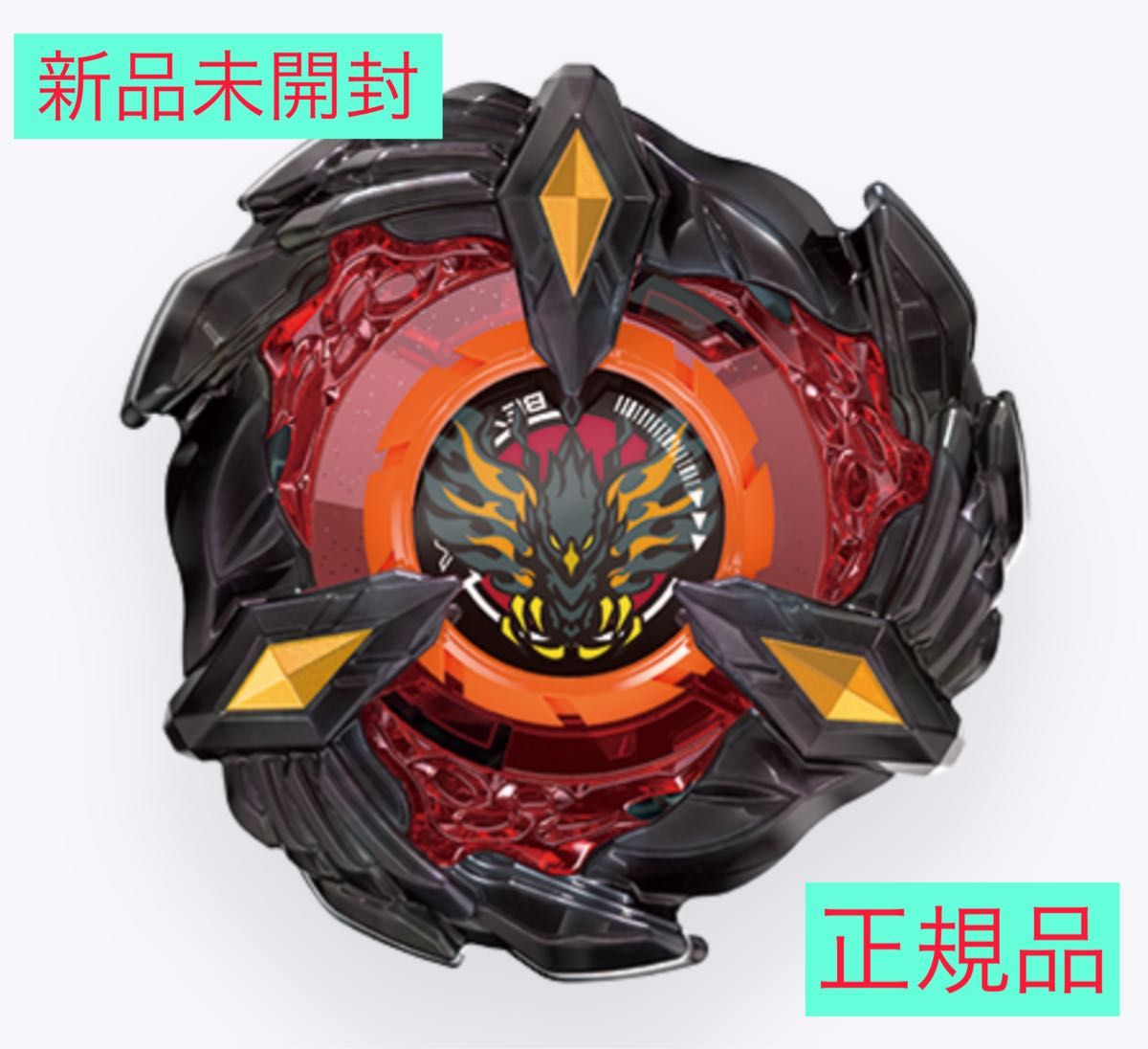 ベイブレードX 限定 フェニックスウイング メタルコートブラック