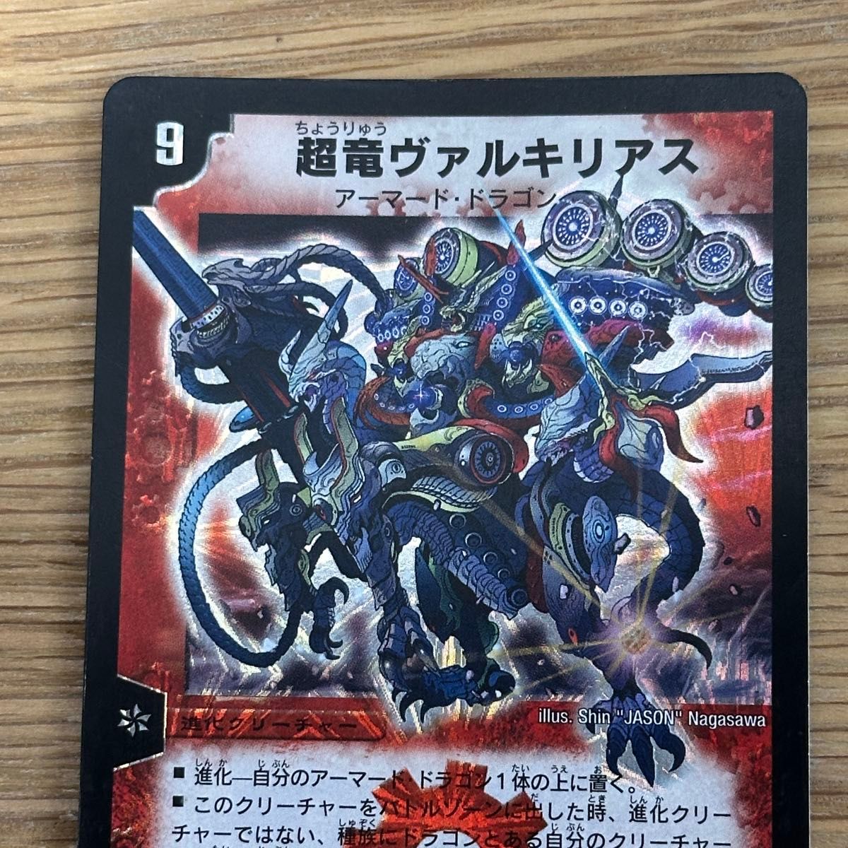 バラ売り可】デュエルマスターズ セット｜Yahoo!フリマ（旧PayPayフリマ）