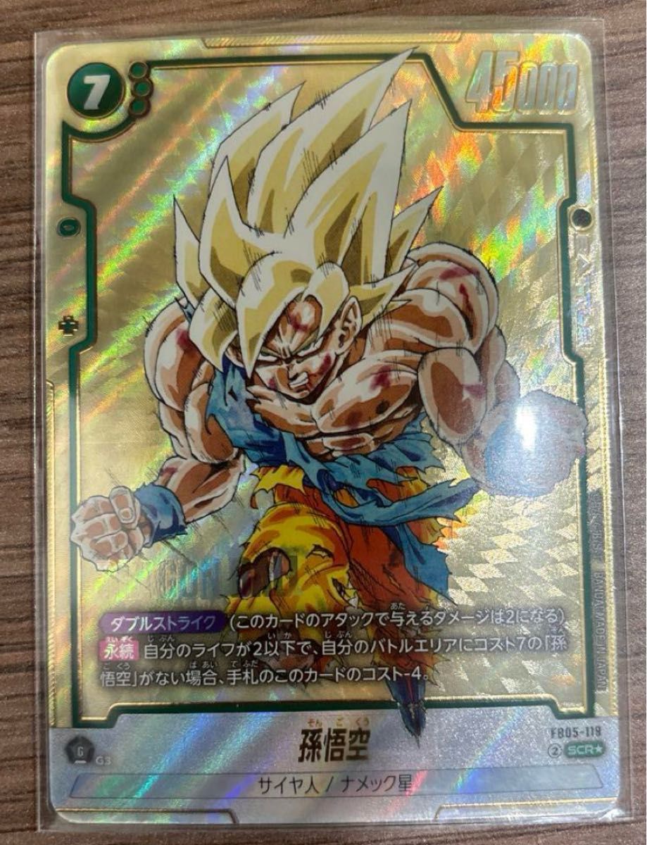 未知なる冒険 孫悟空 SCR スーパーパラレル 緊急ゲリラ販売