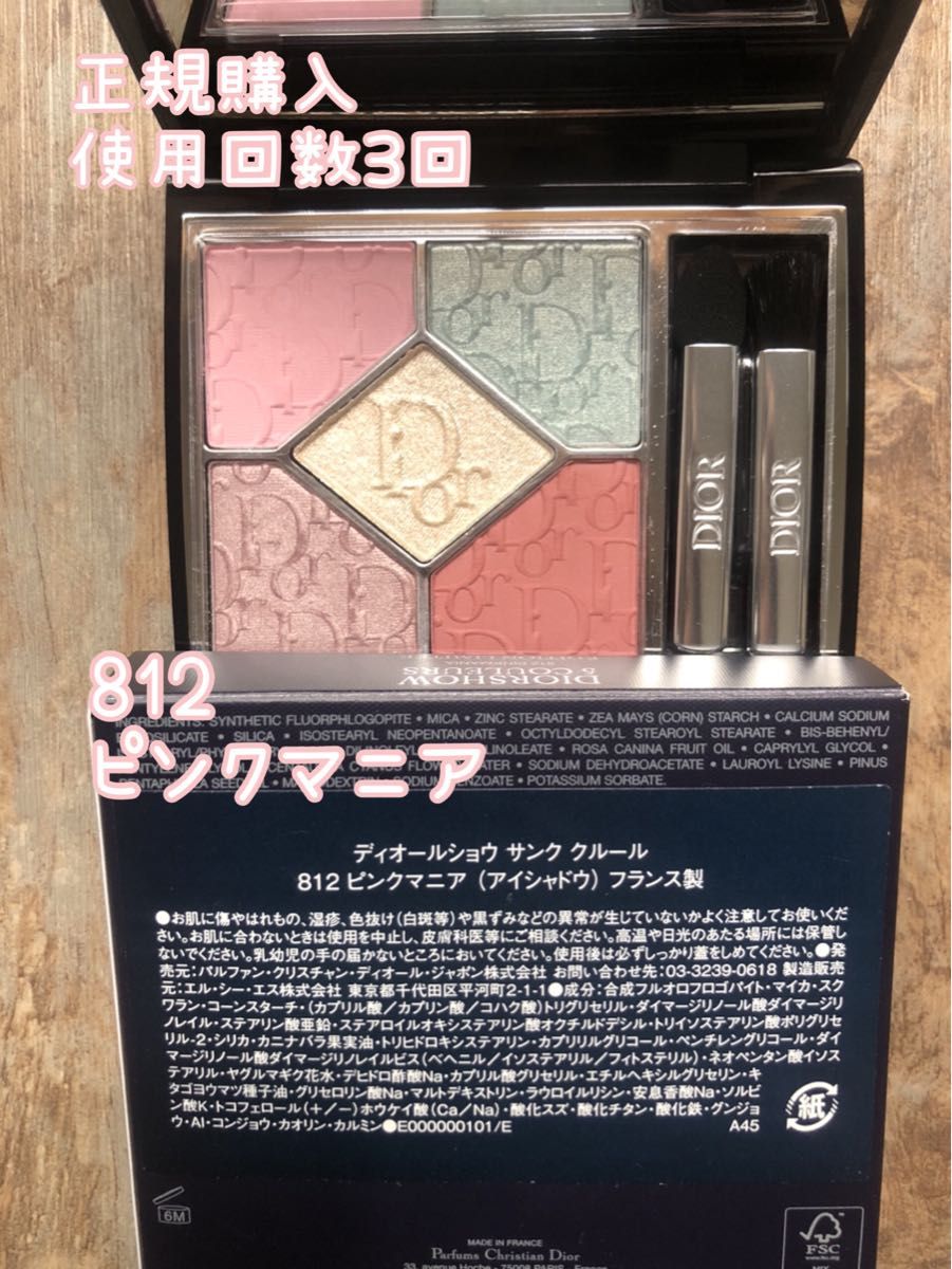 限定品】812 ピンクマニア ディオールショウ サンククルール｜Yahoo