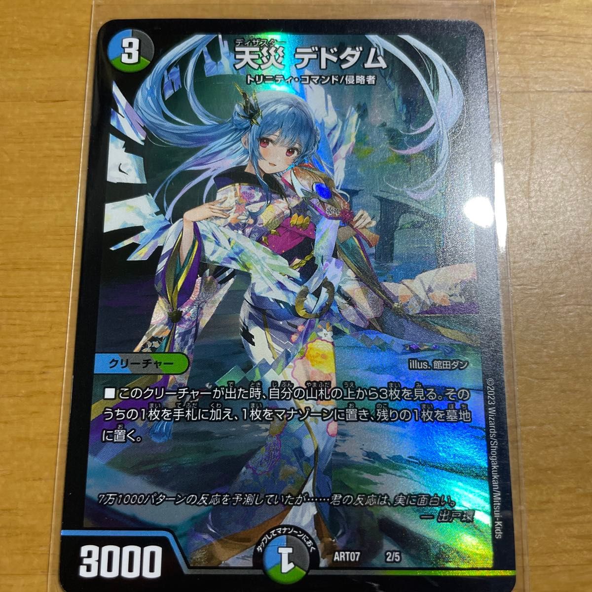 神アート 天災デドダム 初期キズ無し 完品 3枚 天災デドダム 神アート 3