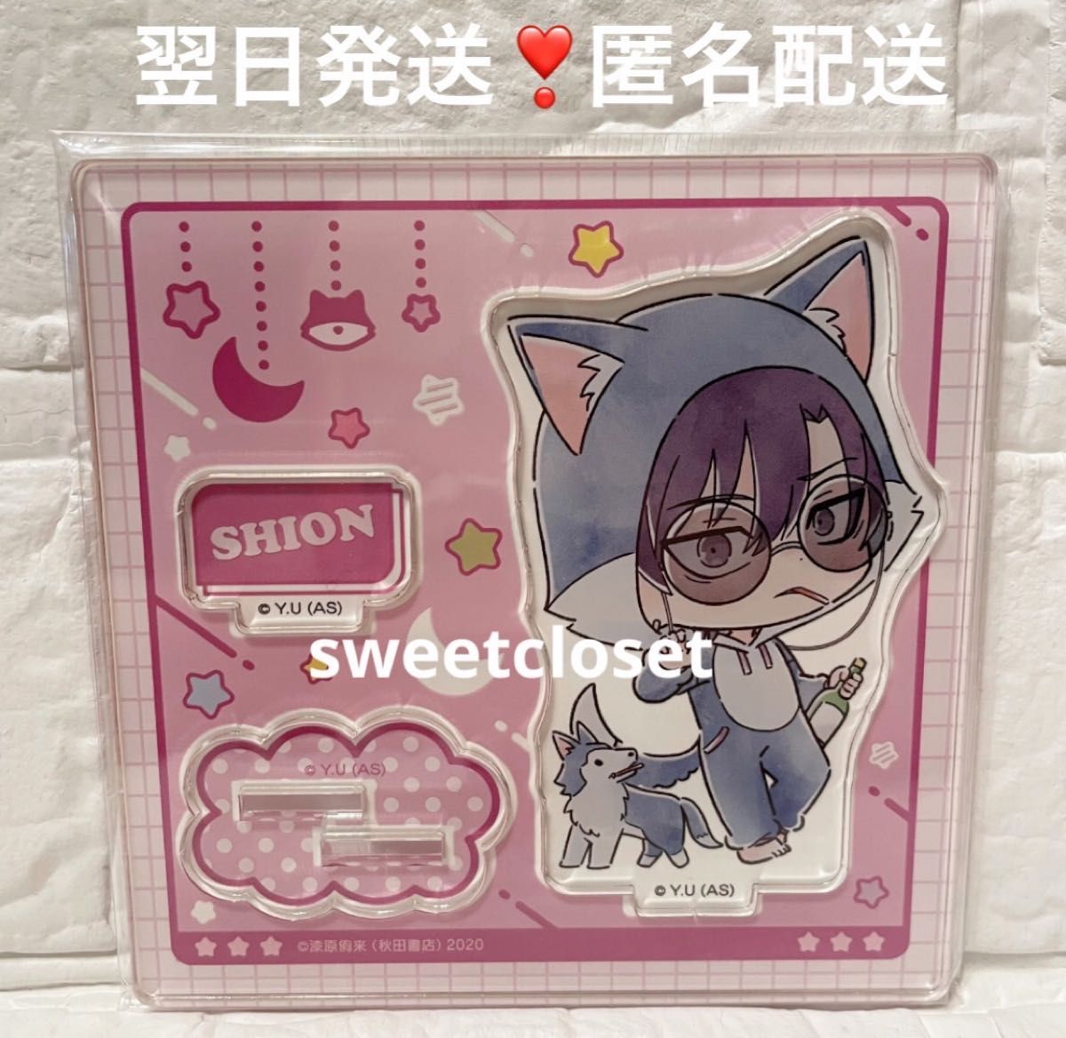 桃源暗鬼 朽森紫苑 くちもりしおん nightparty ナイトパーティ マズル