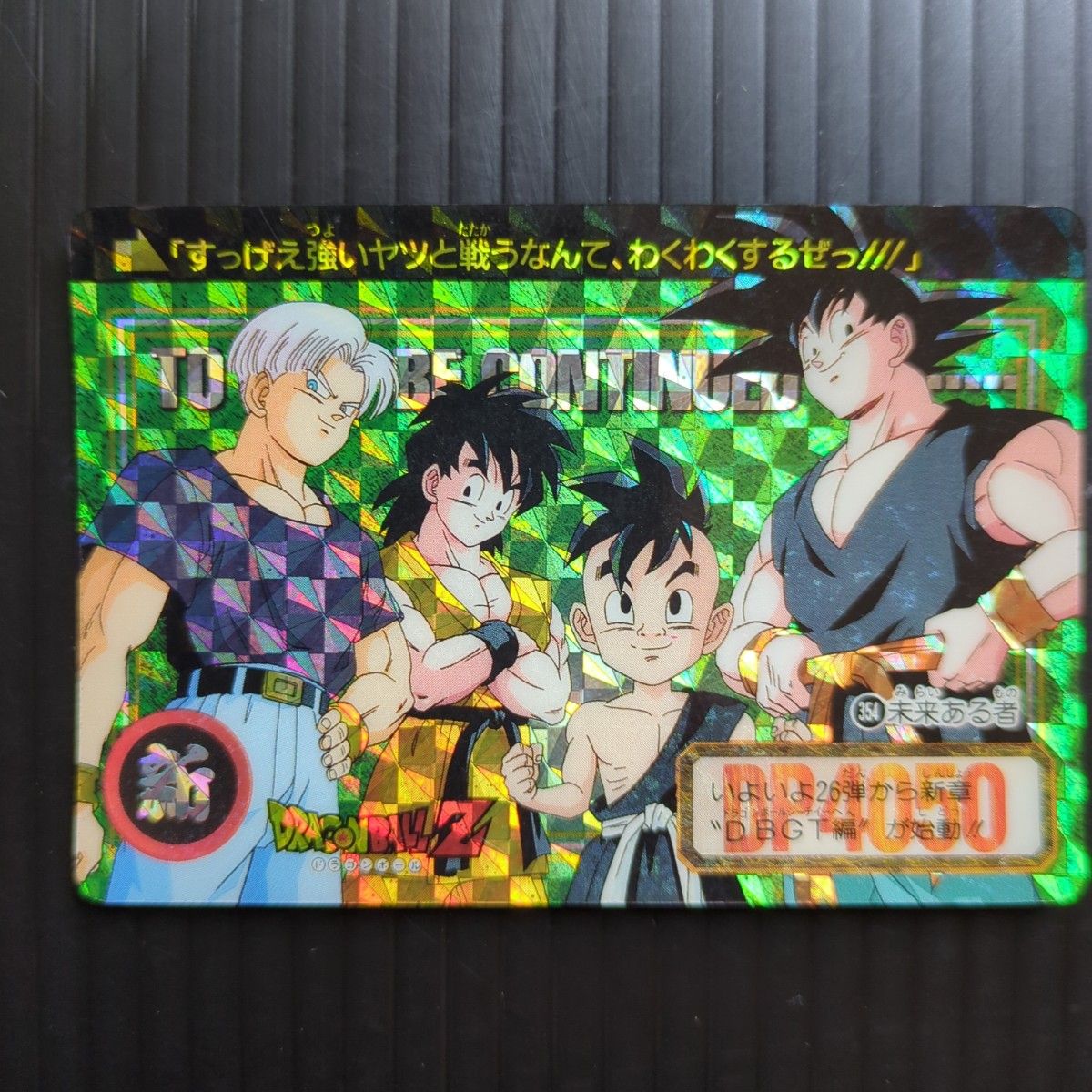 ドラゴンボール カードダス No 1000 奇跡の玉 1995年当時物｜Yahoo