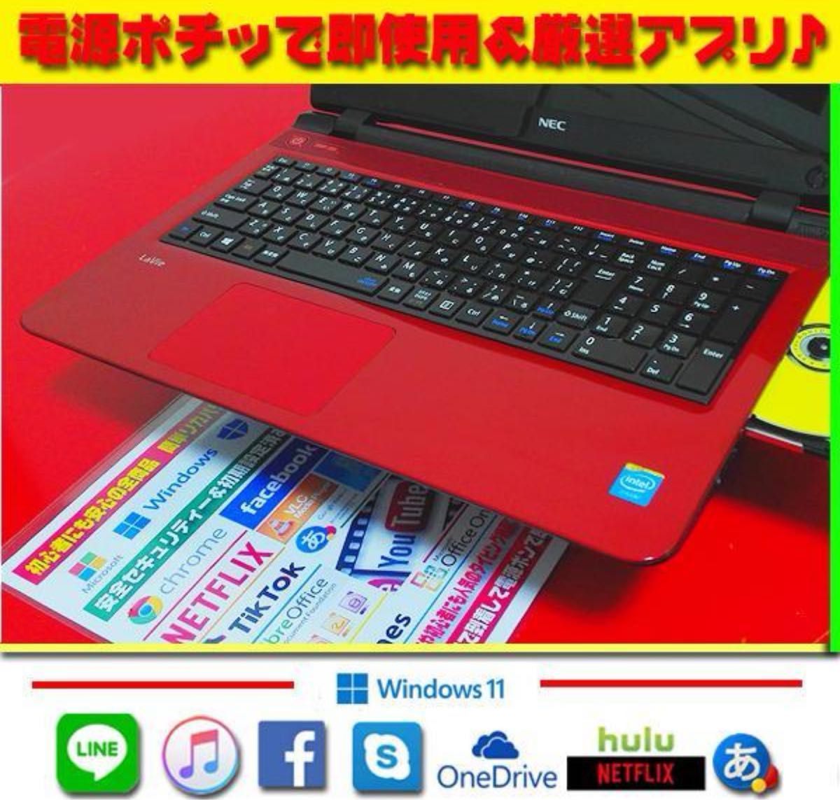 薄型レッド メモリ増設 最新Win11 リカバリ オフィス 即使用 人気商品