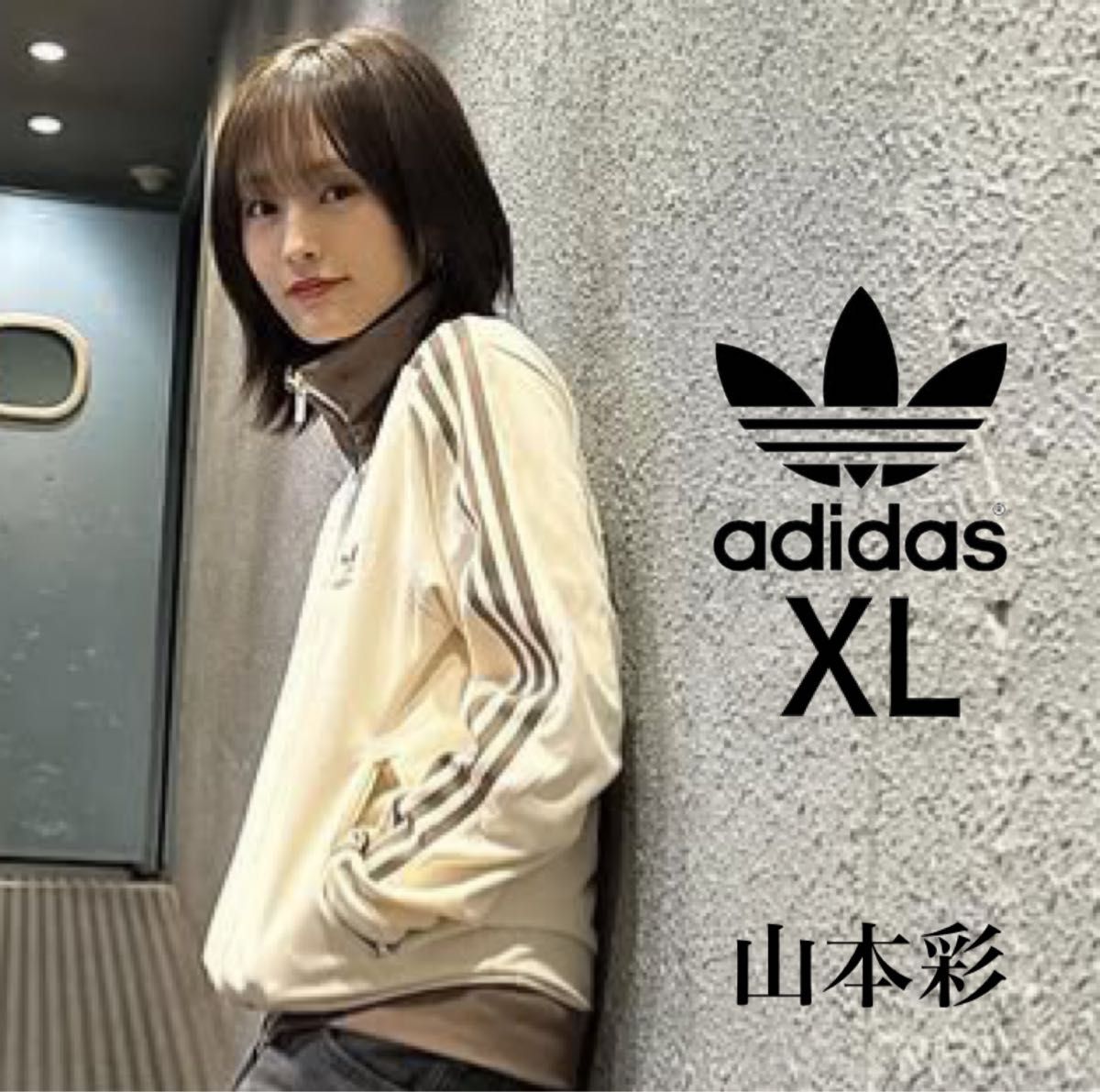 新品XL】NMB48山本彩アディダストラックジャケット茶ジャージトップ