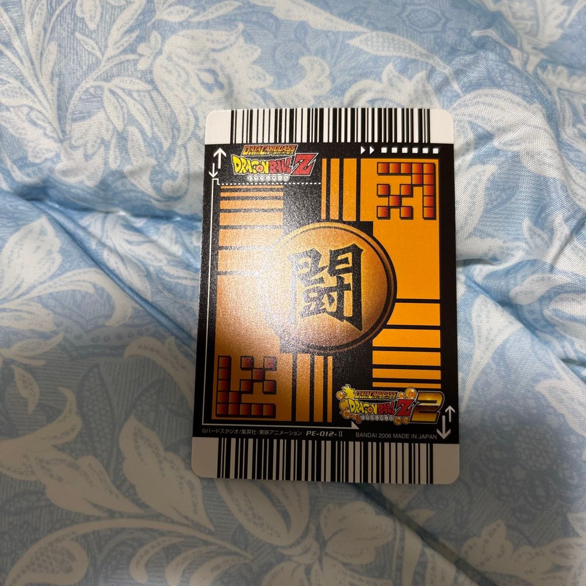 貴重 美品 データカードダス ドラゴンボールZ2 プレミアムエディション
