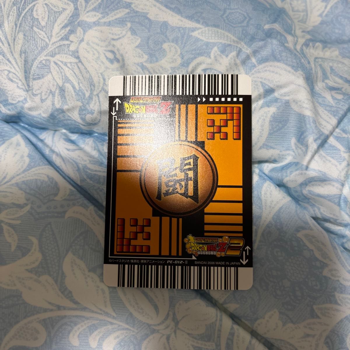 貴重 美品 データカードダス ドラゴンボールZ2 プレミアムエディション
