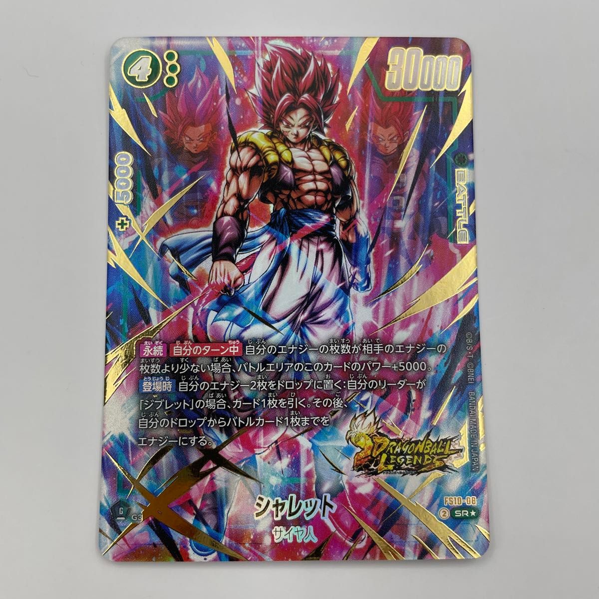 4 ドラゴンボール フュージョンワールド パラレル ボーナスパック