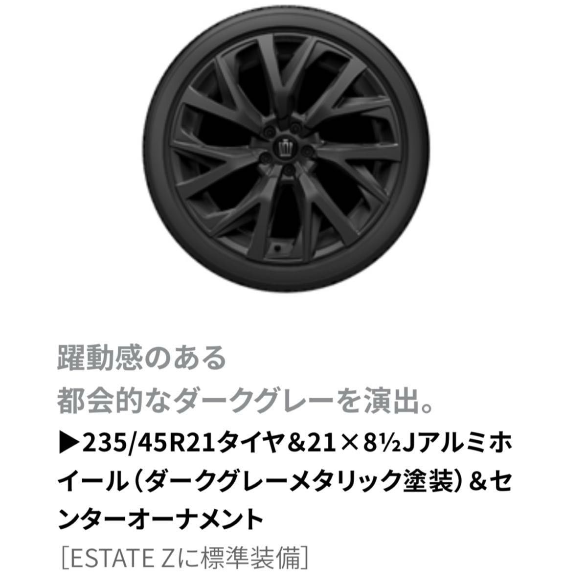 94 【3本目】新型クラウンエステートZ 純正21インチホイール 4本セット