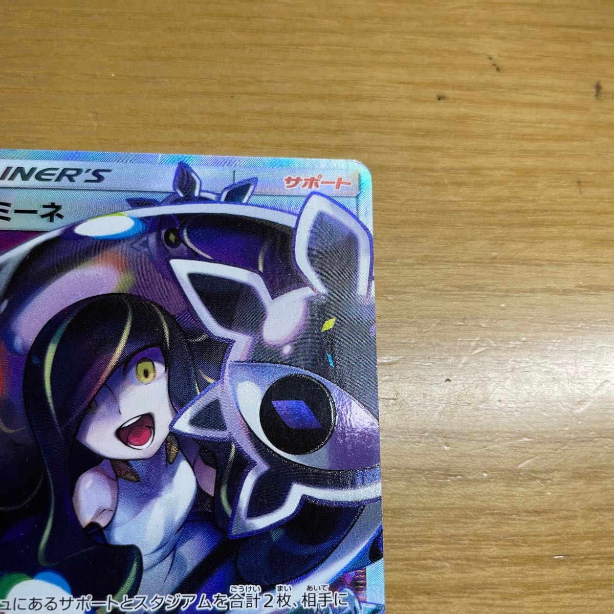 黒ルザミーネ 特価】ルザミーネ SR ポケモンカード サン&ムーン GX