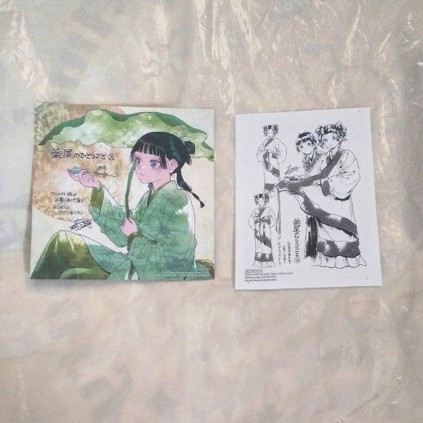 薬屋のひとりごと 13～14 新品・未読本全2巻セット ねこクラゲ 漫画