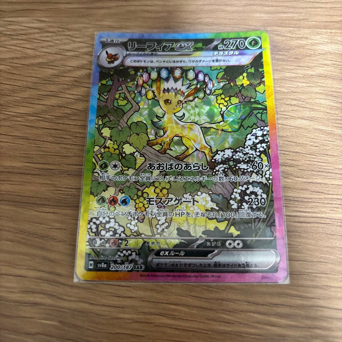 イーブイ&進化系8種SARセット テラスタルフェスex｜Yahoo!フリマ（旧